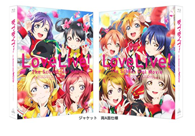 ラブライブ M S Go Go Lovelive 15 Dream Sensation Blu Ray Memorial Box クラブdjがアーティストのライブdvdで テンションを上げるブログ